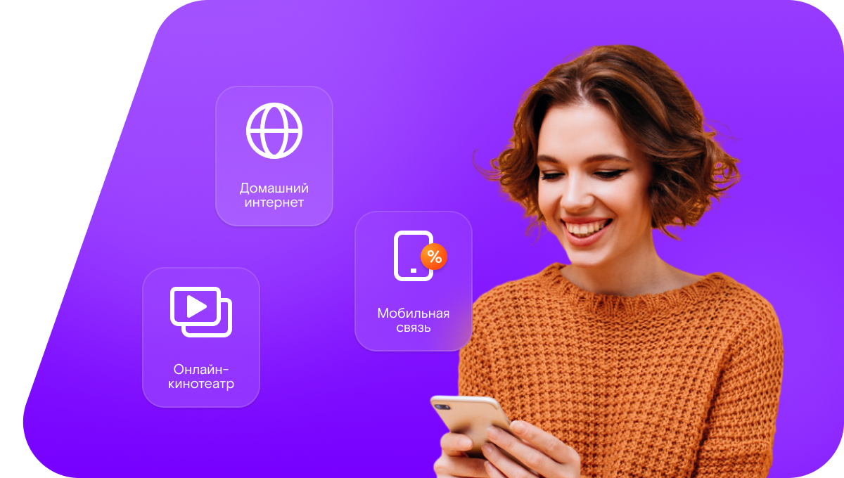 Промо-тарифы Ростелеком в хутор Присальский (Ростовская область)